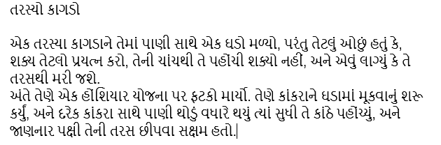 www google translate english to gujarati free download www google translate english to gujarati free download
